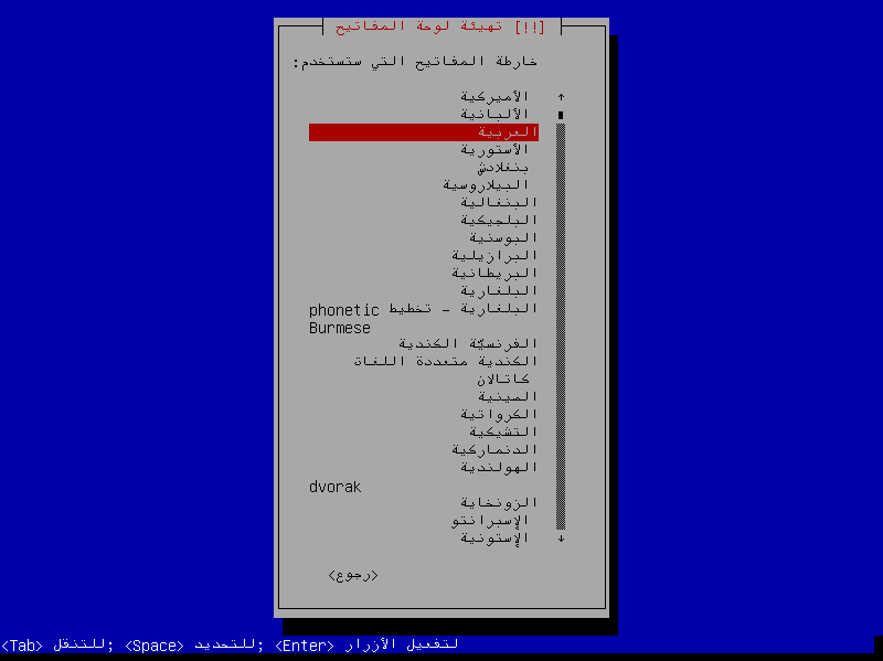 اختيار لوحة مفاتيح